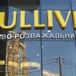 АРМА дискваліфікувало переможця аукціону на управління ТРЦ “Гулівер” у Києві