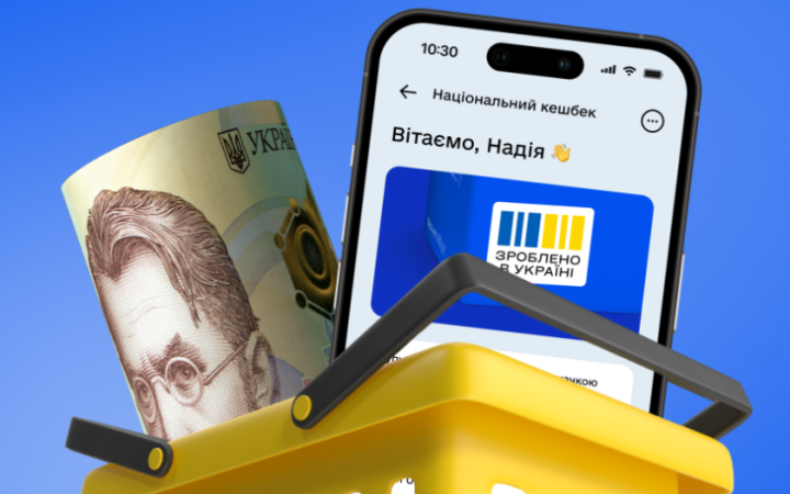 За грудень українці накопичили 436 мільйонів гривень Національного кешбеку