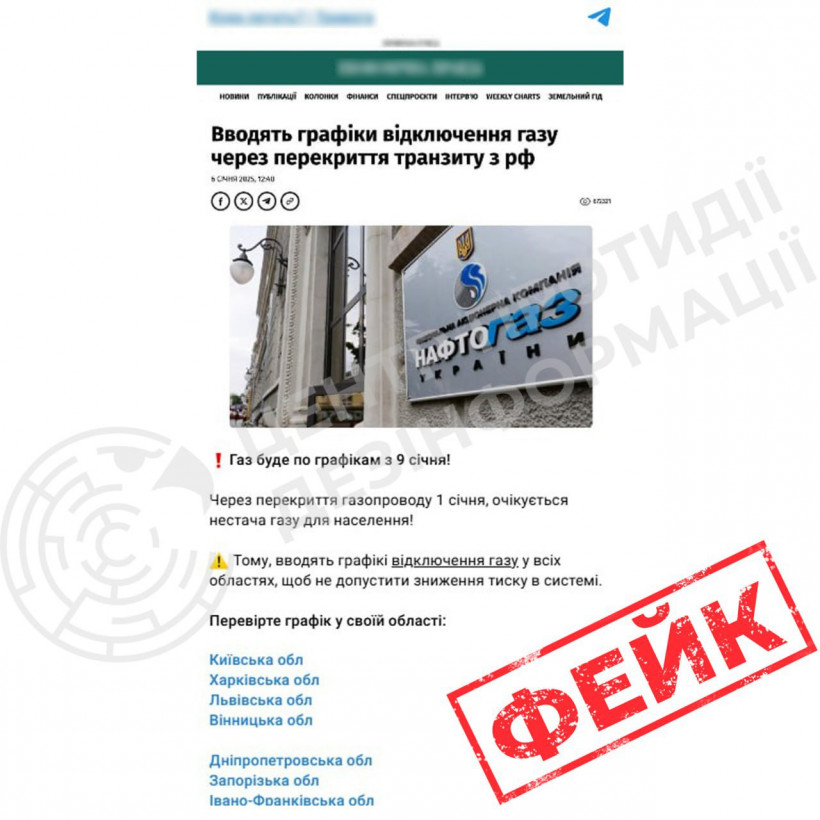 Російські фейки про сім гривень за кіловат і графіки відключення газу. А що відбувається в енергетиці