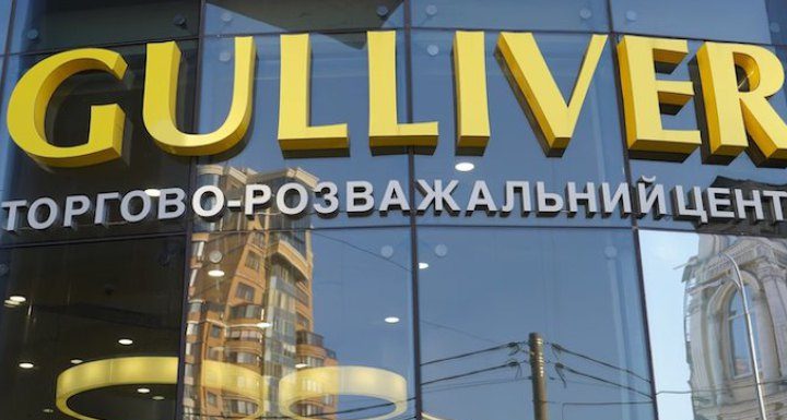 АРМА дискваліфікувало другого учасника аукціону на управління київським ТРЦ «Гулівер»