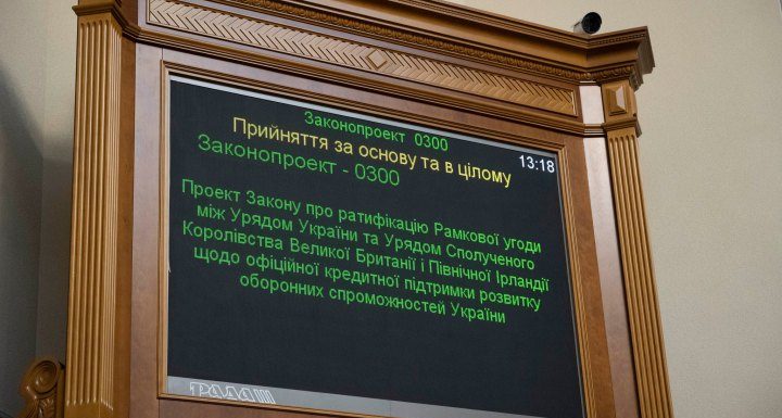 Верховна Рада ратифікувала рамкову угоду з Британією, яка передбачає фінансову допомогу українській «оборонці»