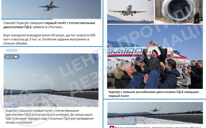 ЦПД: Росія провалила “імпортозаміщення” в авіагалузі
