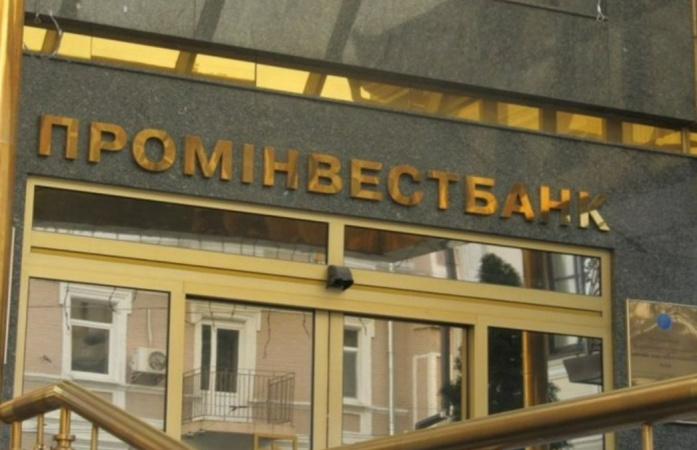 Арештовані у США гроші Промінвестбанку повернуться в Україну