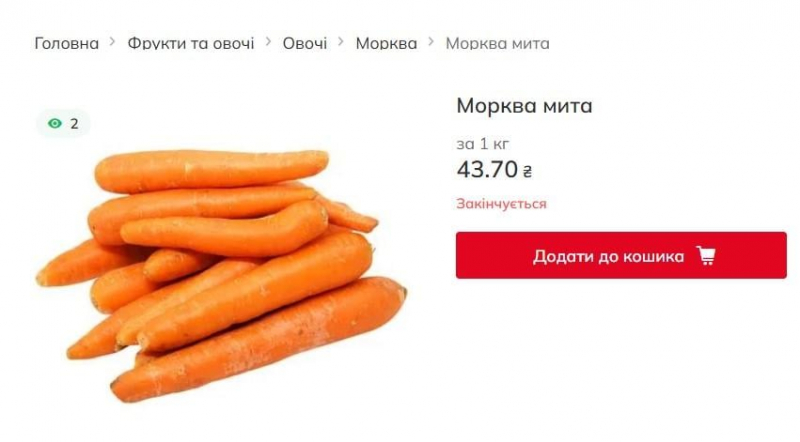 Ціни на моркву в Україні летять вниз: скільки зараз коштує кілограм овоча