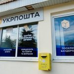 ВР підтримала у першому читанні створення поштового банку