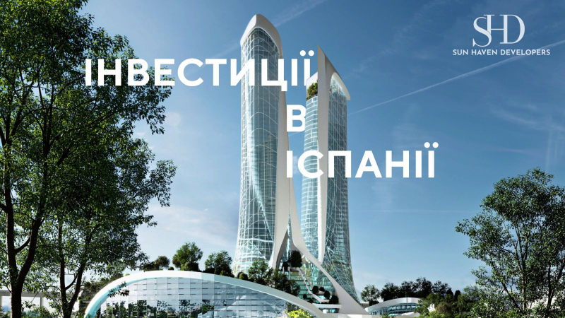 Інвестувати в майбутнє: Sun Haven Developers та нова ера нерухомості в Іспанії