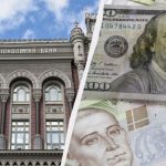 Нацбанк трохи посилив гривню: офіційний курс валют на понеділок