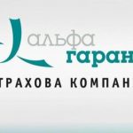Нацбанк ввів тимчасову адміністрацію у страхову компанію «Альфа-Гарант»
