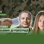 Реінтеграція ветеранів до цивільного життя: робота за наймом чи власний бізнес?
