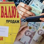У банках України росте долар: який курс валют сьогодні