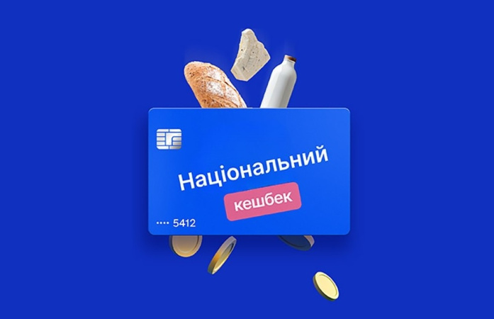 В Мінекономіки пояснили затримки виплат за «Нацкешбеком»