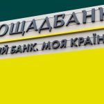 З 1 квітня 2025 року Ощадбанк змінює тарифи на низку банківських послуг