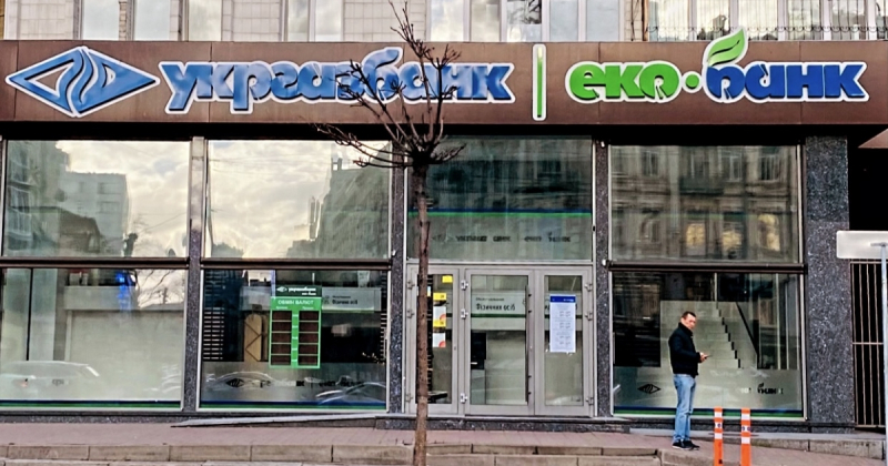 Укргазбанк попередив про збої в роботі сервісів через нічну атаку Росії (оновлено)