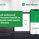 Банк Кредит Дніпро запропонував бізнесу новий застосунок Free2B та оновлену web-версію