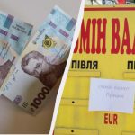 Долар і євро різко піднялися в ціні: свіжий курс валют в Україні
