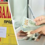 Долар трохи подешевшав на початку тижня: курс валют в Україні 21 квітня