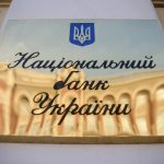 Нацбанк погіршив свій прогноз щодо економіки України