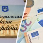 Євро встановив новий рекорд: офіційний курс валют на вівторок