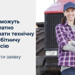 В уряді пояснили, як жінкам безоплатно опанувати технічну або робітничу професію (фото)