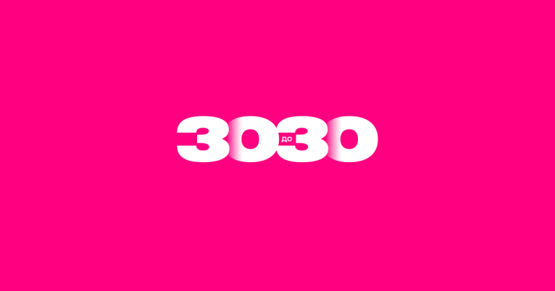 «Провісники змін». Forbes відкриває збір заявок у рейтинг «30 до 30» 2025 року
