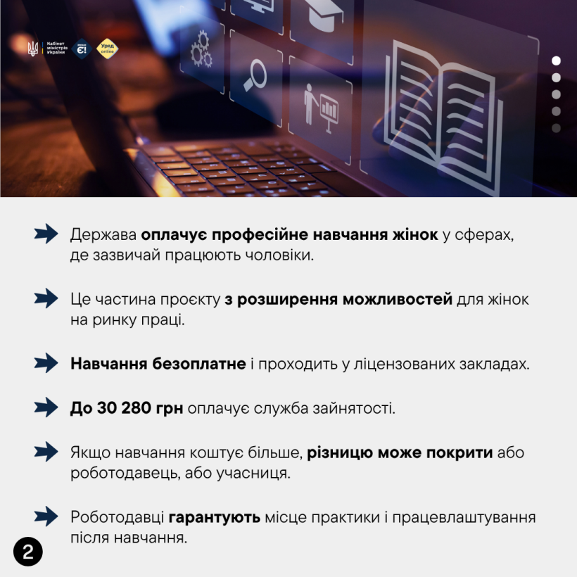 В уряді пояснили, як жінкам безоплатно опанувати технічну або робітничу професію (фото)