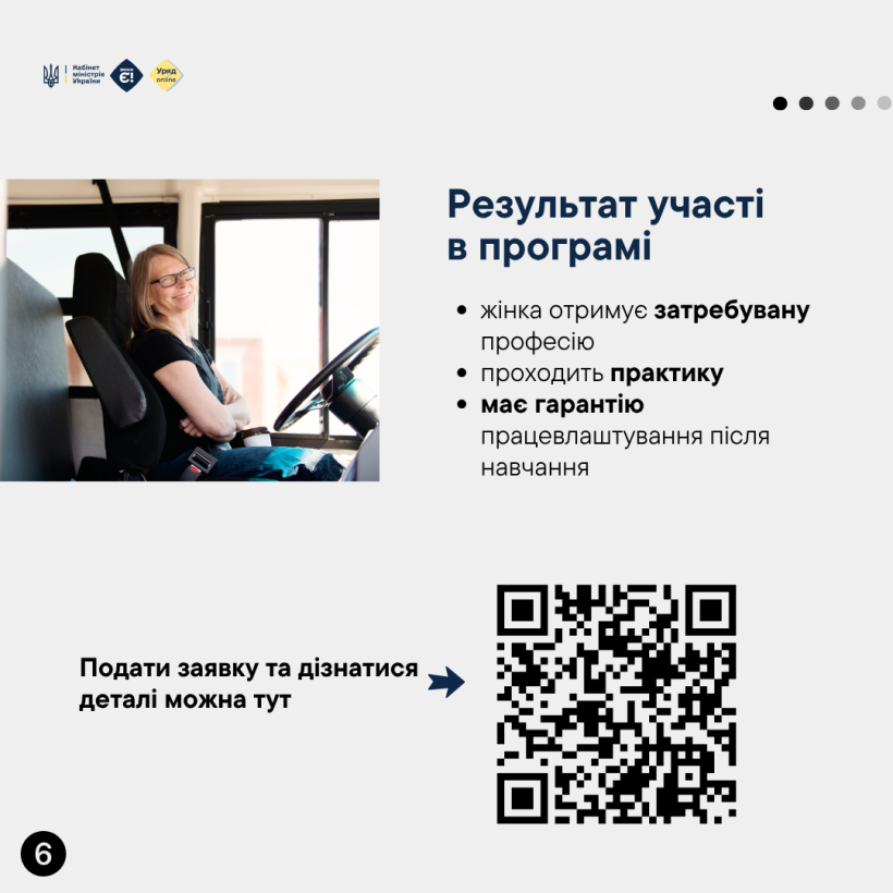 В уряді пояснили, як жінкам безоплатно опанувати технічну або робітничу професію (фото)
