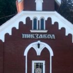 АМКУ дозволив Костопільському заводу скловиробів купити Хмельницький пивзавод