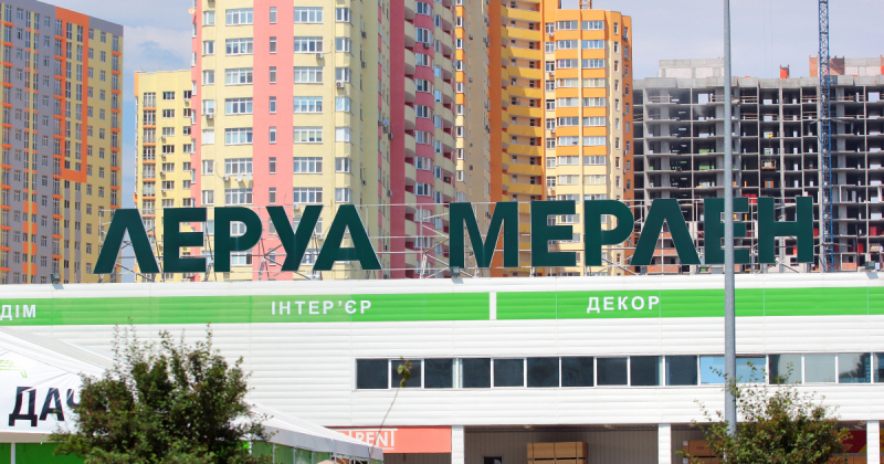 АМКУ оштрафував «Леруа Мерлен Україна» на 1 млн грн