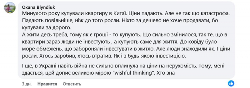 Ахіллесова п’ята Піднебесної: криза у Китаї, а проблеми в України