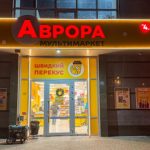 «Аврора» планує отримати $1 мільярд виторгу у 2025 році
