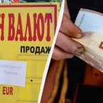 Банки та обмінники підняли ціну євро: свіжий курс валют в Україні