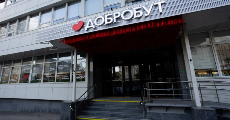 «Добробут» відкрив нову поліклініку в центрі Києва, інвестувавши 160 млн грн