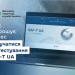 ДПС запрошує бізнес протестувати систему е-аудиту