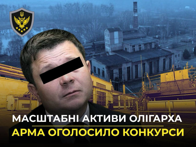 АРМА шукає оцінювачів і управителів для заарештованих активів Костянтина Жеваго