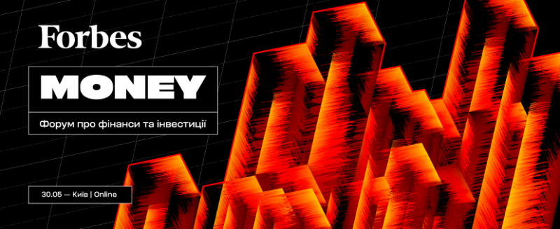 Forbes Money — форум про фінанси та інвестиції