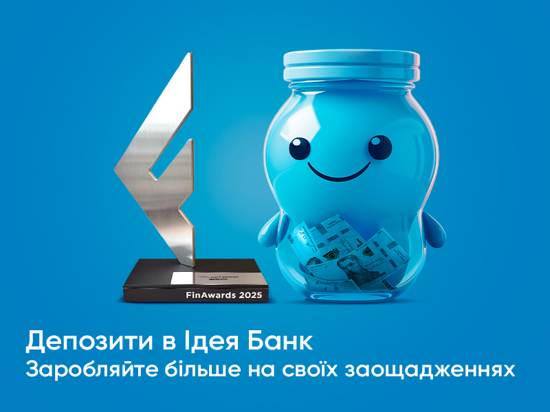 Ідея Банк підвищує ставки за депозитами: до 17% річних у гривні
