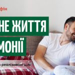 Як досягти фінансової гармонії у стосунках: гайд від Академії Мінфін