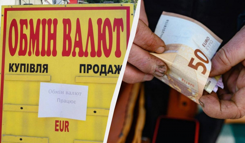 Курс валют в обмінниках та банках: євро різко подешевшав