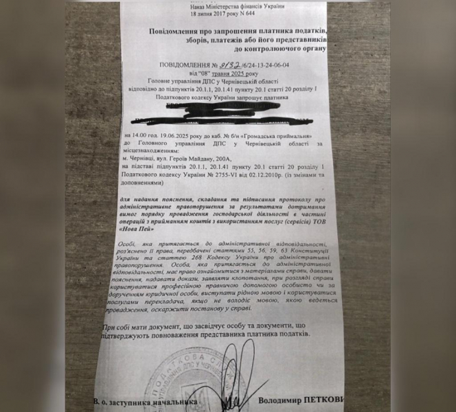 “Листи щастя” від податкової: коли боротьба з “тінню” стає фарсом