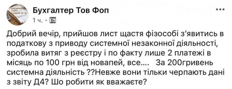 "Листи щастя" від податкової: коли боротьба з "тінню" стає фарсом