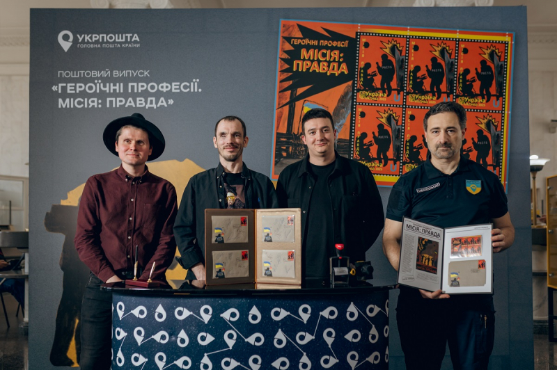 «Місія: правда»: Укрпошта випустила марку, присвячену воєнним журналістам (фото)