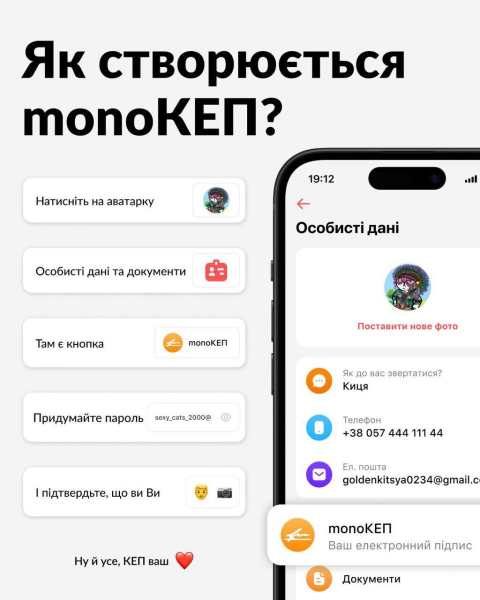monobank тепер видає КЕПи
