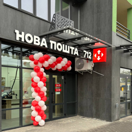 Нова пошта відкриває маленькі відділення у житлових комплексах