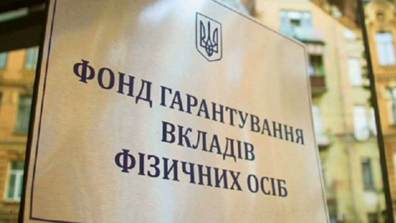Погашення реструктуризованих кредитів зросло у 2,5 раза порівняно з 2022 роком — ФГВФО
