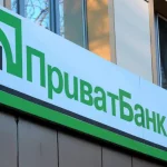 Приватбанк спрямує до держбюджету понад 32 млрд гривень дивідендів