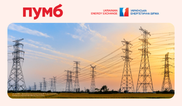 ПУМБ першим надав банківську гарантію для участі в аукціоні з продажу електроенергії на Українській енергетичній біржі