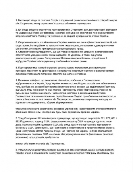 Угода про копалини: стало відомо, на які природні ресурси розповсюджується (документ)