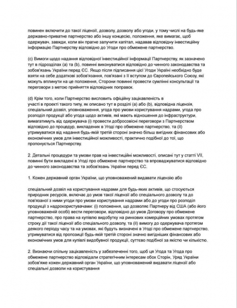 Угода про копалини: стало відомо, на які природні ресурси розповсюджується (документ)