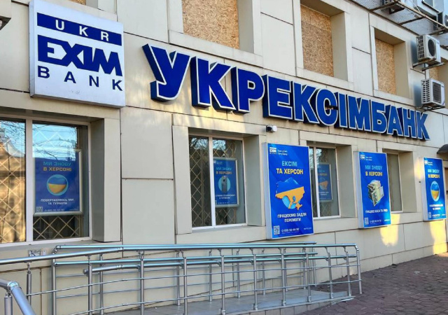 Укрексімбанк заробив 2,4 млрд грн чистого прибутку за перший квартал