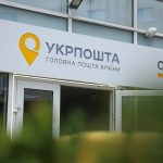Укрпошта перенесла запуск нового мобільного застосунку